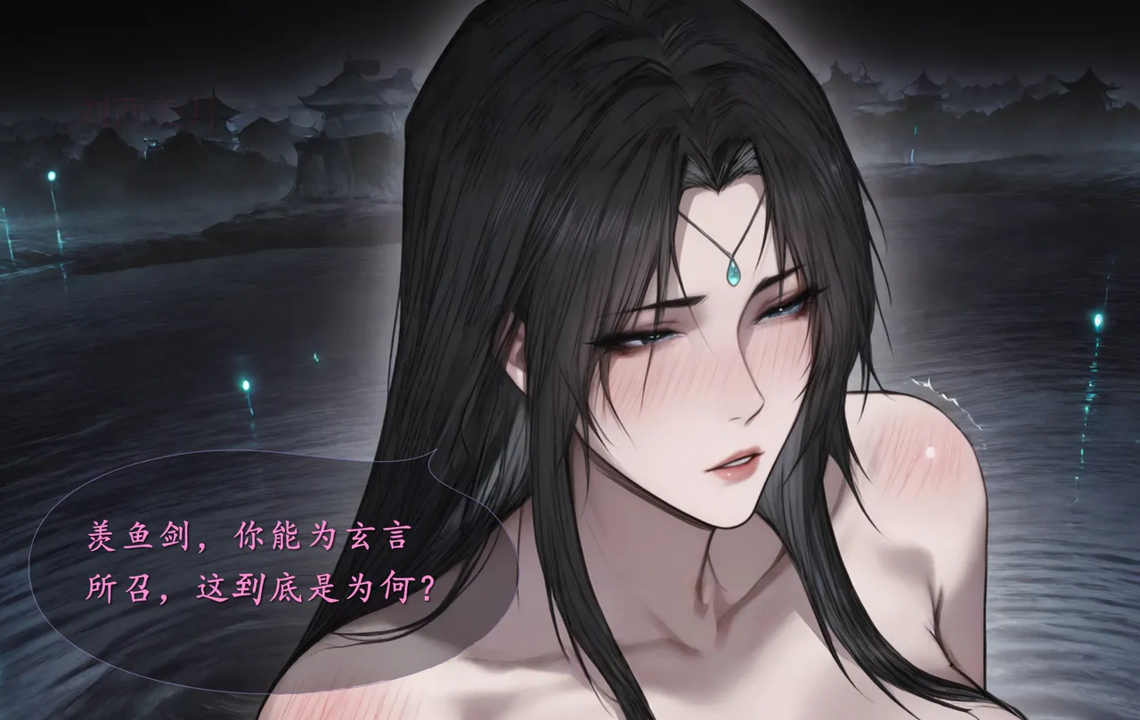 琼明短篇 裴雨涵6 海梧城受辱 上 image number 6