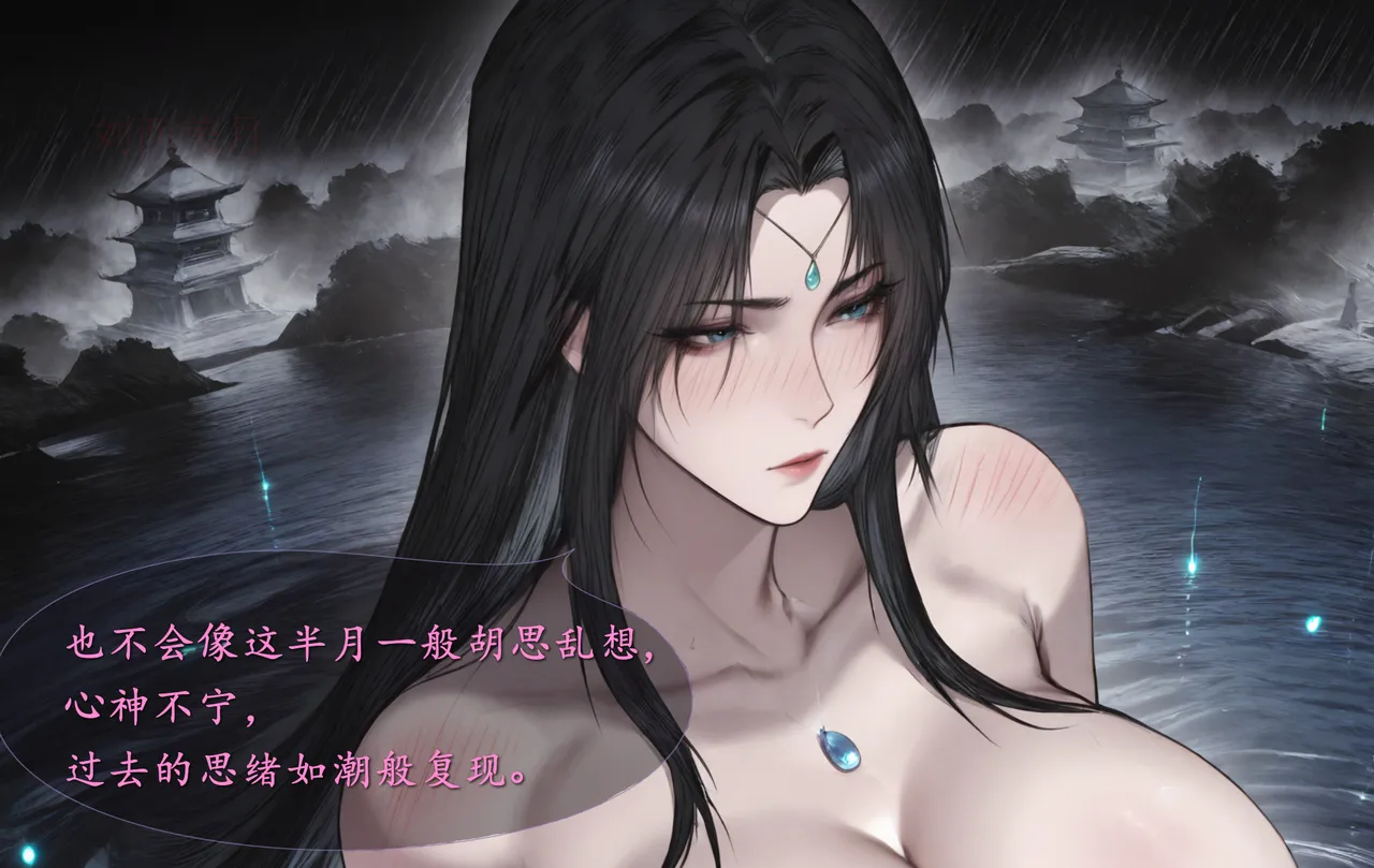 琼明短篇 裴雨涵6 海梧城受辱 上 image number 8