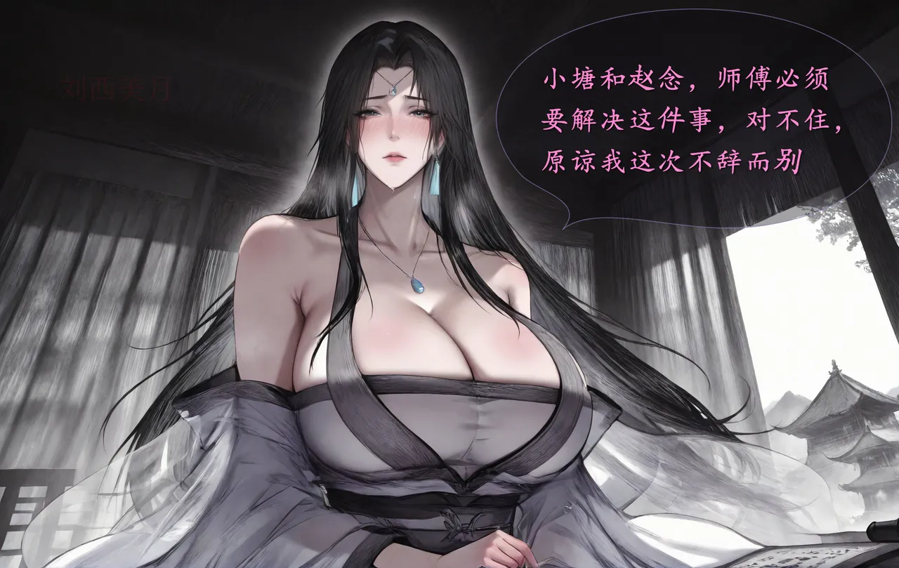 琼明短篇 裴雨涵6 海梧城受辱 上 image number 18