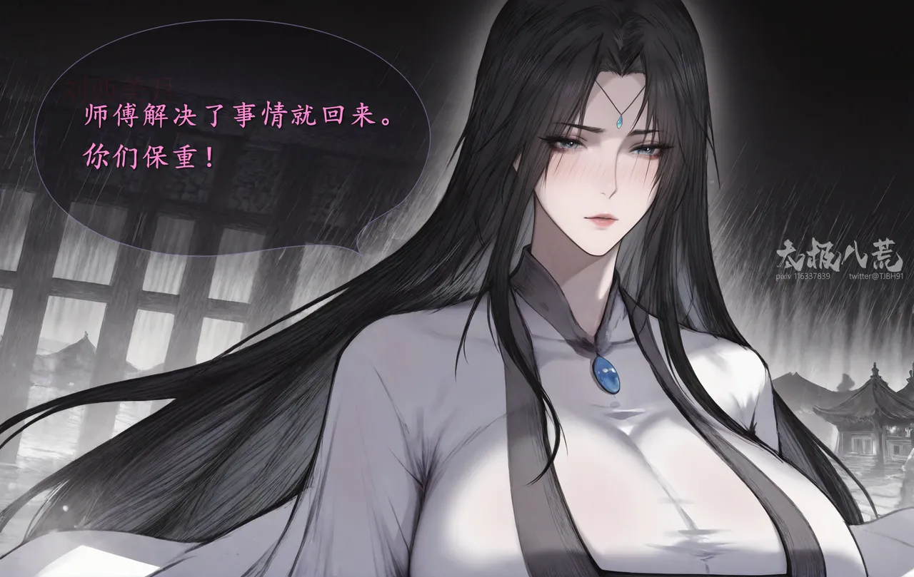 琼明短篇 裴雨涵6 海梧城受辱 上 image number 19