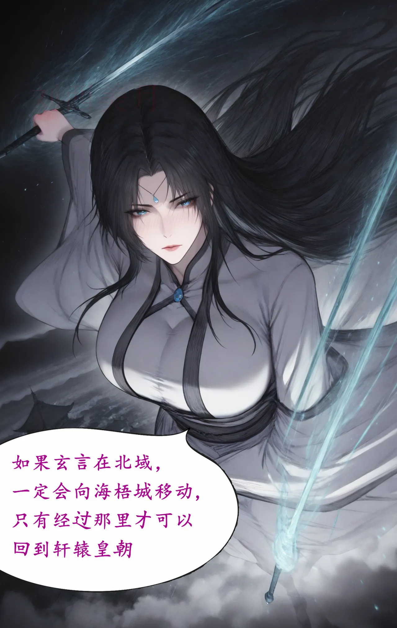 琼明短篇 裴雨涵6 海梧城受辱 上 image number 21