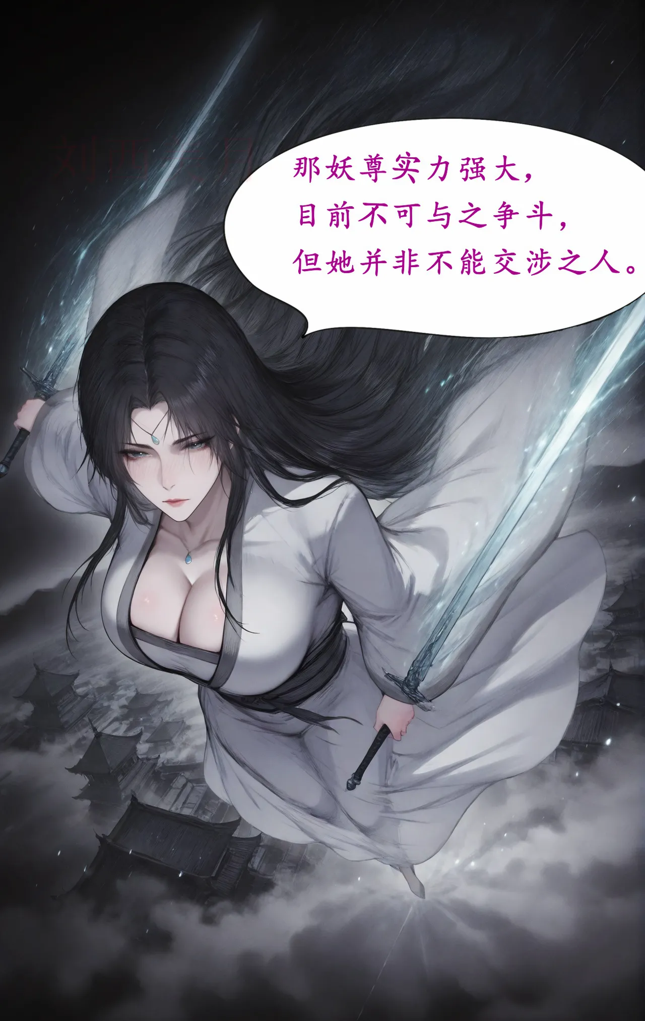 琼明短篇 裴雨涵6 海梧城受辱 上 image number 22