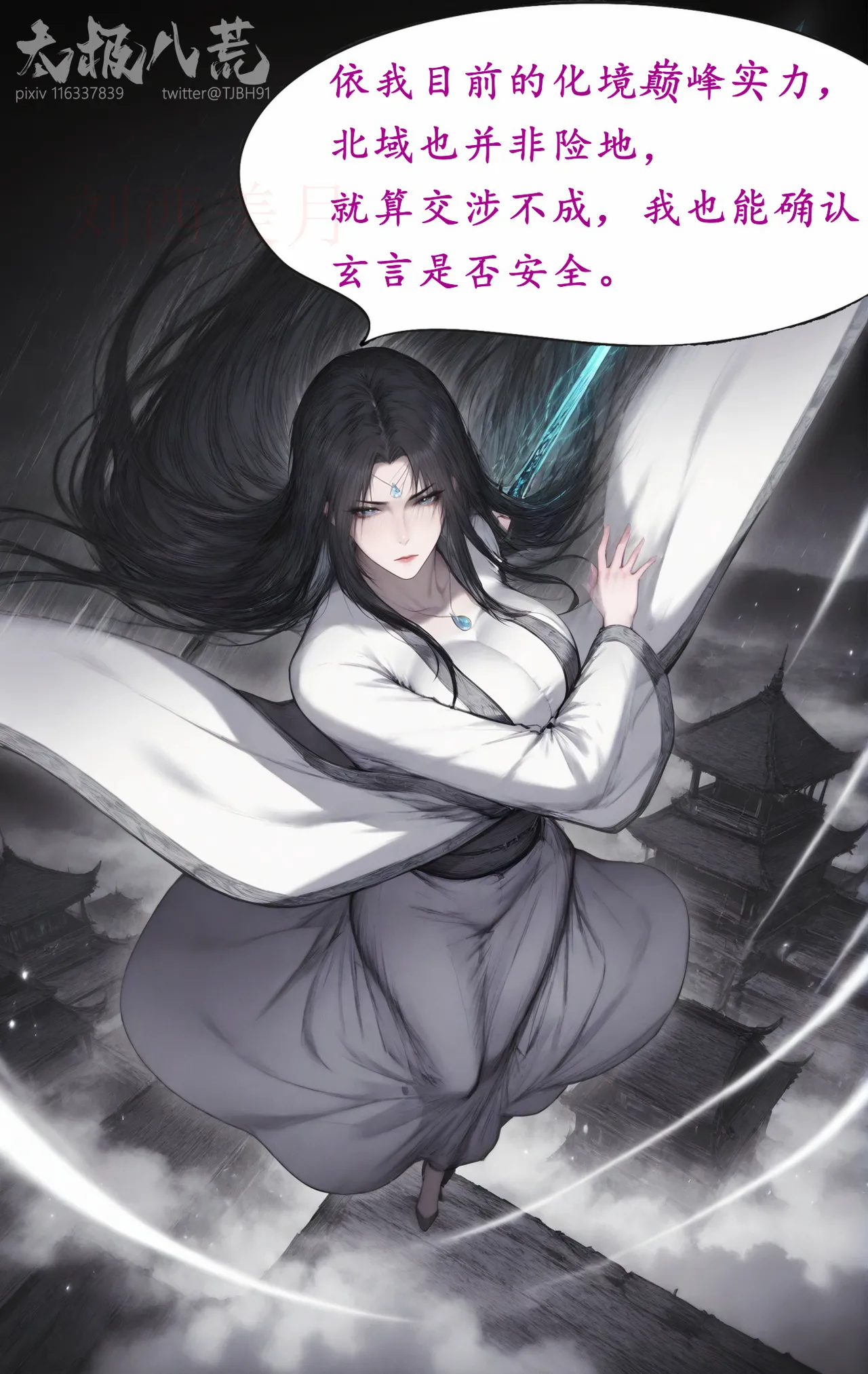 琼明短篇 裴雨涵6 海梧城受辱 上 image number 23