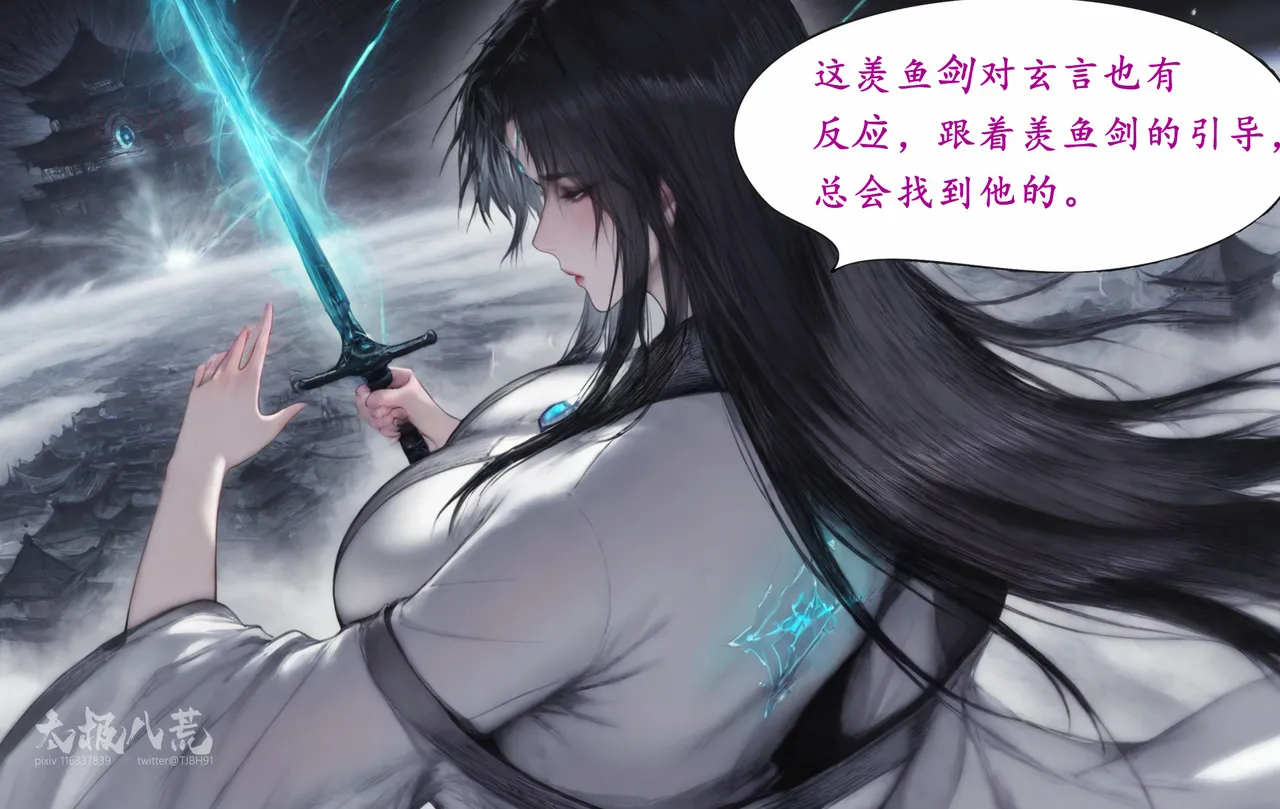 琼明短篇 裴雨涵6 海梧城受辱 上 image number 24