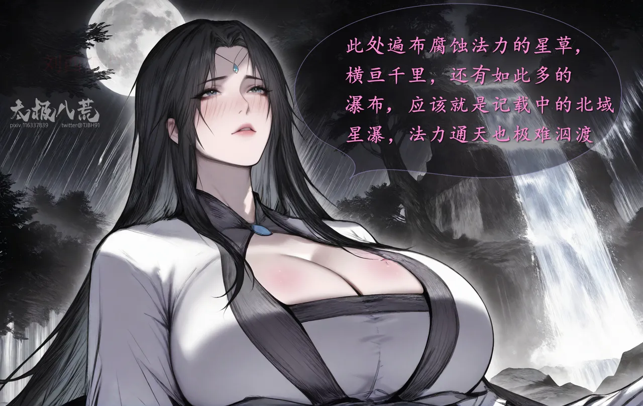 琼明短篇 裴雨涵6 海梧城受辱 上 image number 28