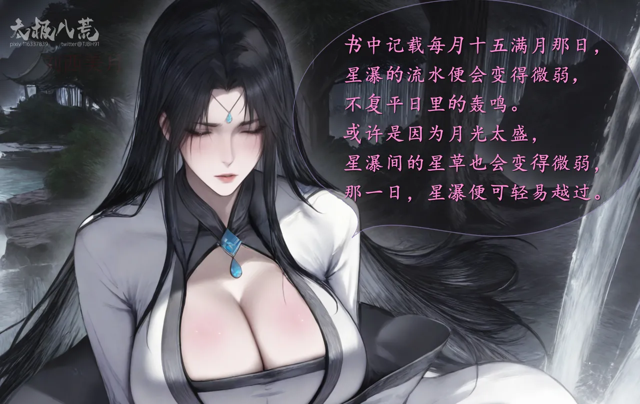 琼明短篇 裴雨涵6 海梧城受辱 上 image number 29