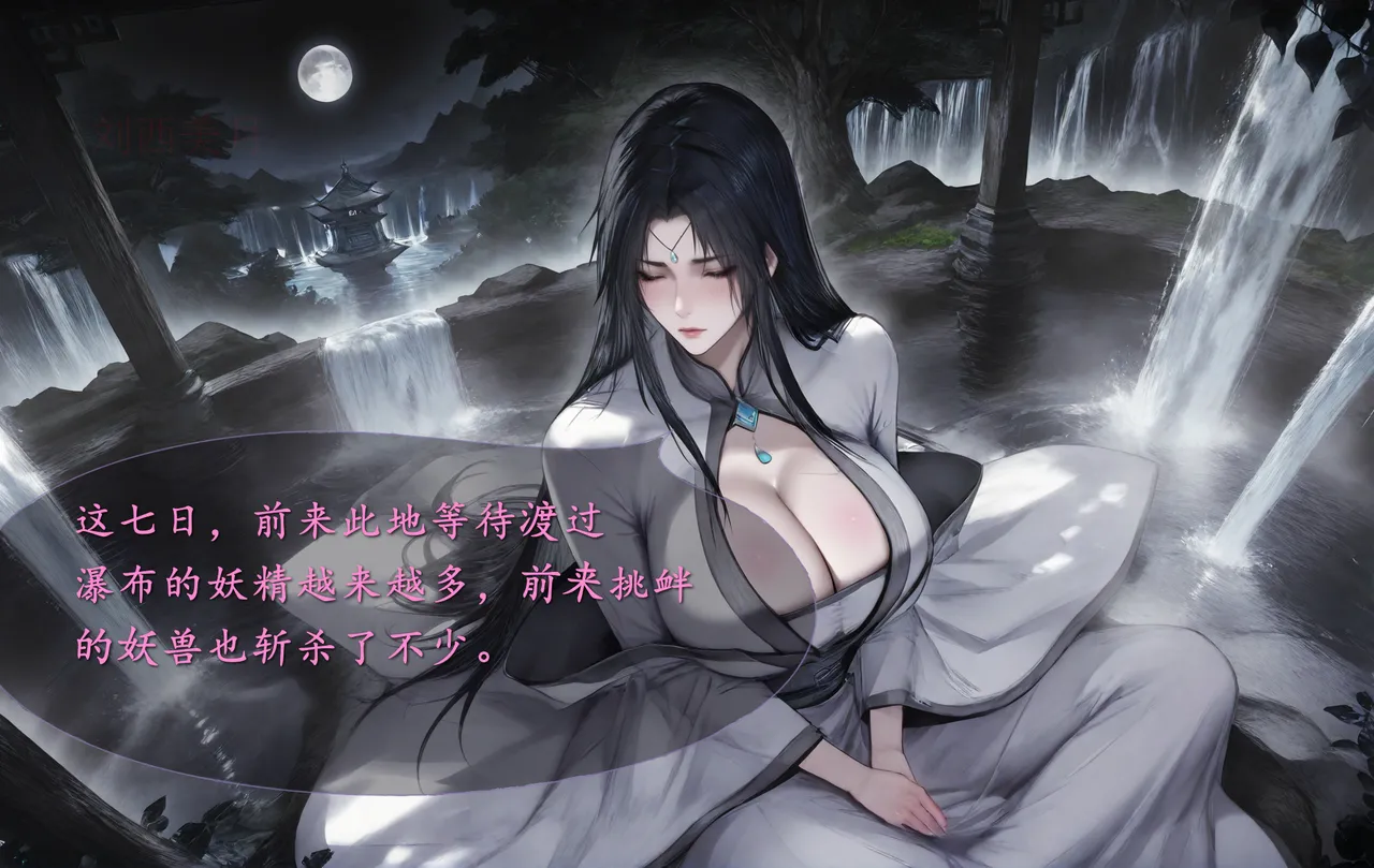 琼明短篇 裴雨涵6 海梧城受辱 上 image number 30