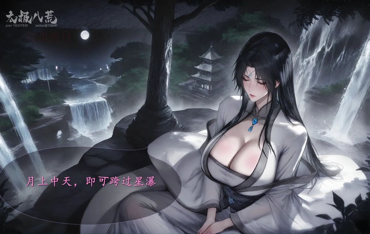 琼明短篇 裴雨涵6 海梧城受辱 上 image number 31