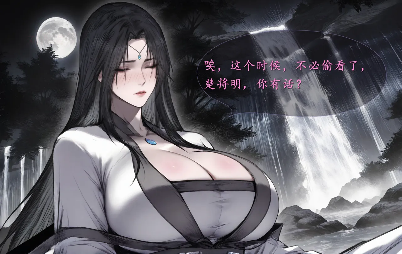 琼明短篇 裴雨涵6 海梧城受辱 上 image number 33