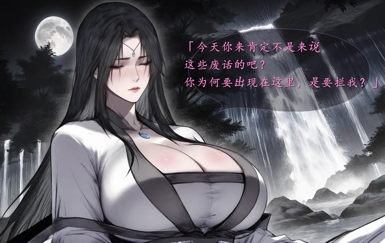 琼明短篇 裴雨涵6 海梧城受辱 上 image number 35