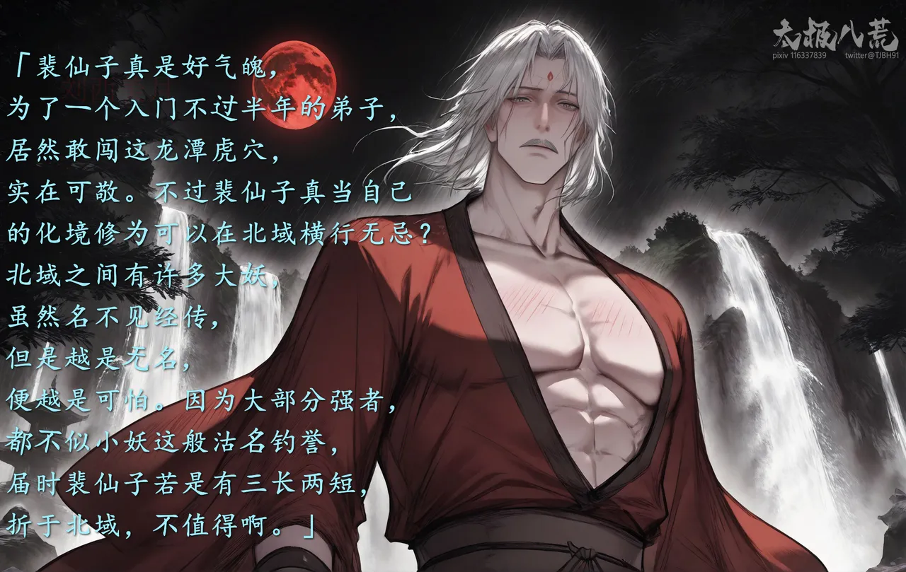 琼明短篇 裴雨涵6 海梧城受辱 上 image number 38