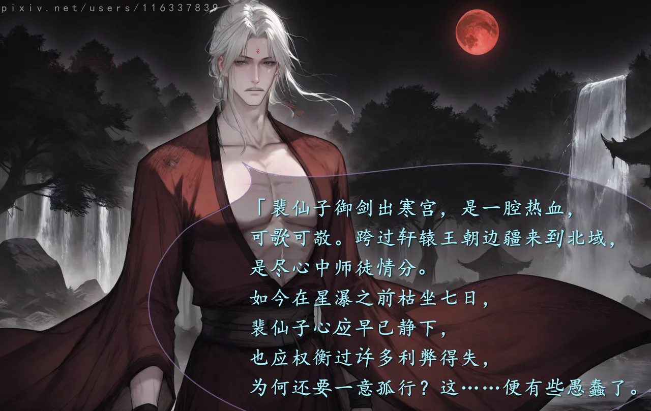 琼明短篇 裴雨涵6 海梧城受辱 上 image number 40