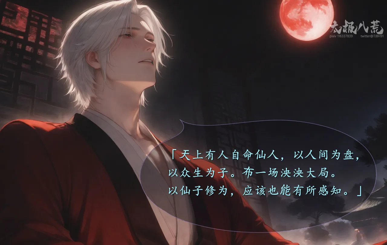 琼明短篇 裴雨涵6 海梧城受辱 上 image number 41