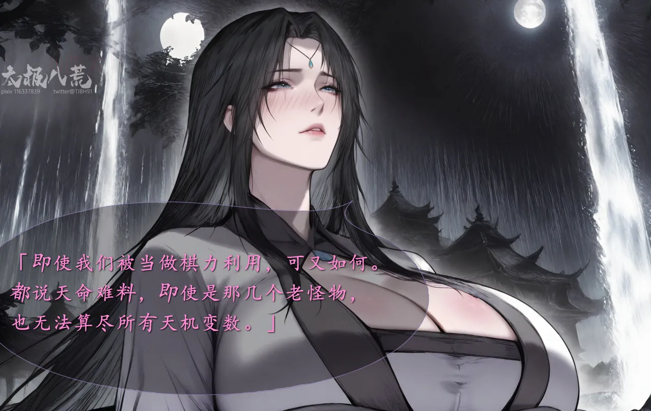 琼明短篇 裴雨涵6 海梧城受辱 上 image number 43