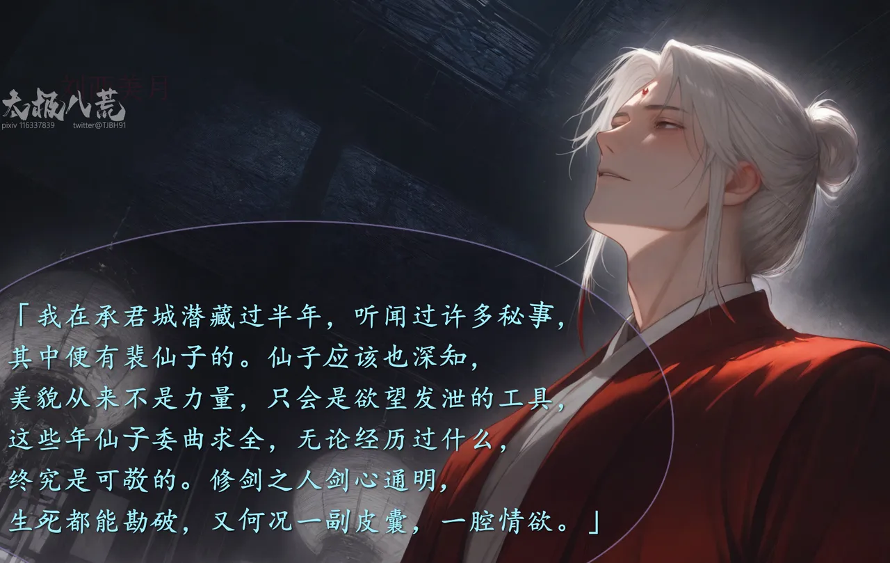 琼明短篇 裴雨涵6 海梧城受辱 上 image number 44