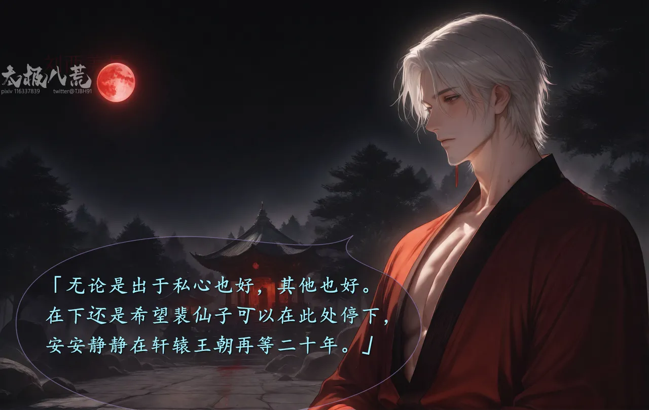 琼明短篇 裴雨涵6 海梧城受辱 上 image number 45