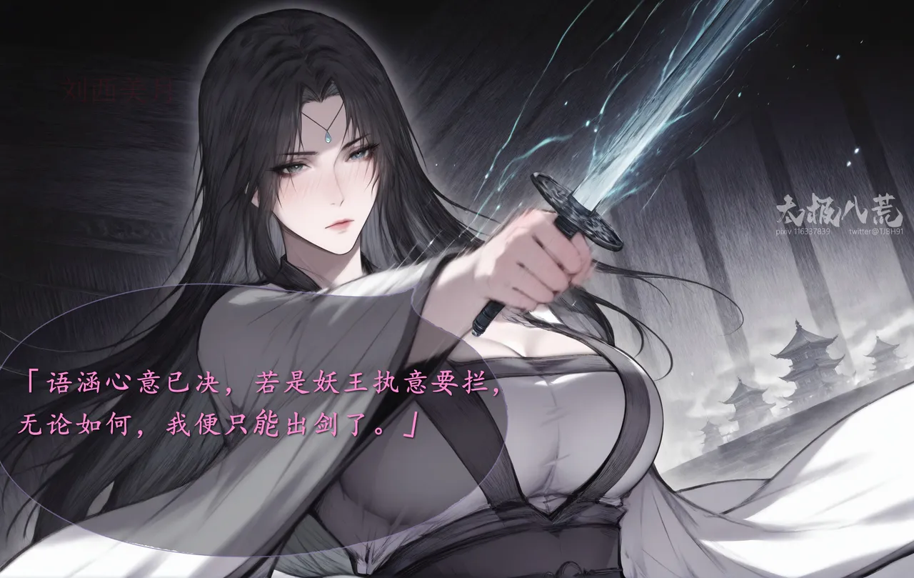 琼明短篇 裴雨涵6 海梧城受辱 上 image number 46