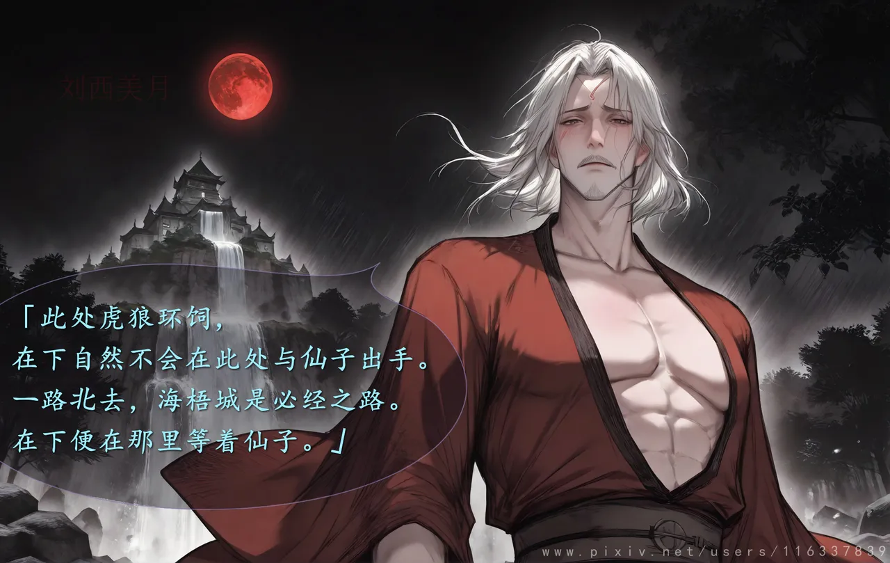 琼明短篇 裴雨涵6 海梧城受辱 上 image number 47