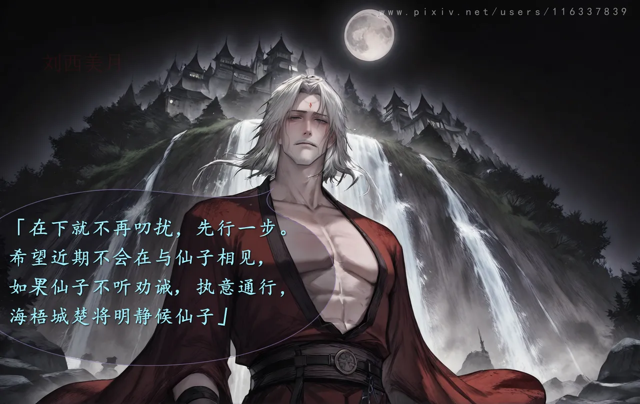 琼明短篇 裴雨涵6 海梧城受辱 上 image number 51