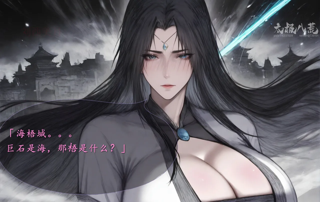 琼明短篇 裴雨涵6 海梧城受辱 上 image number 55