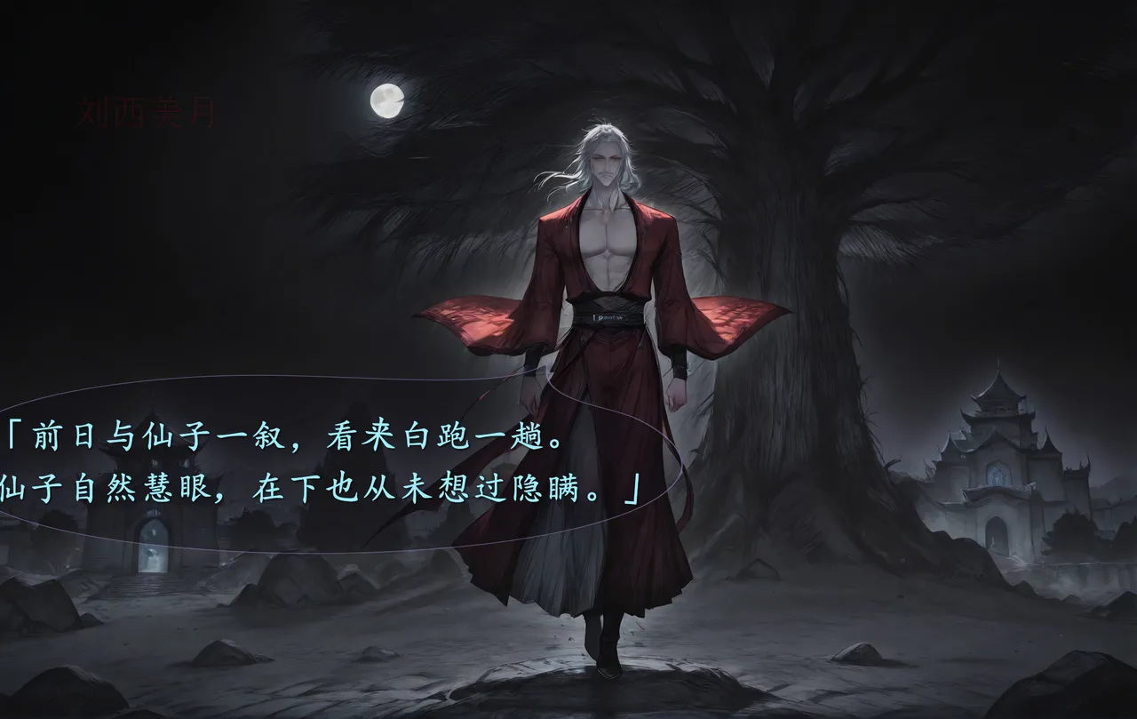 琼明短篇 裴雨涵6 海梧城受辱 上 image number 57