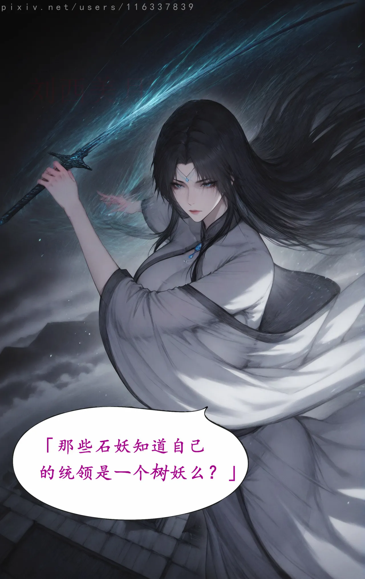 琼明短篇 裴雨涵6 海梧城受辱 上 image number 58