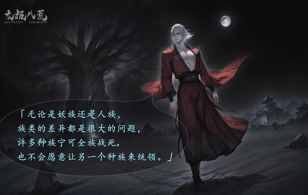 琼明短篇 裴雨涵6 海梧城受辱 上 image number 59