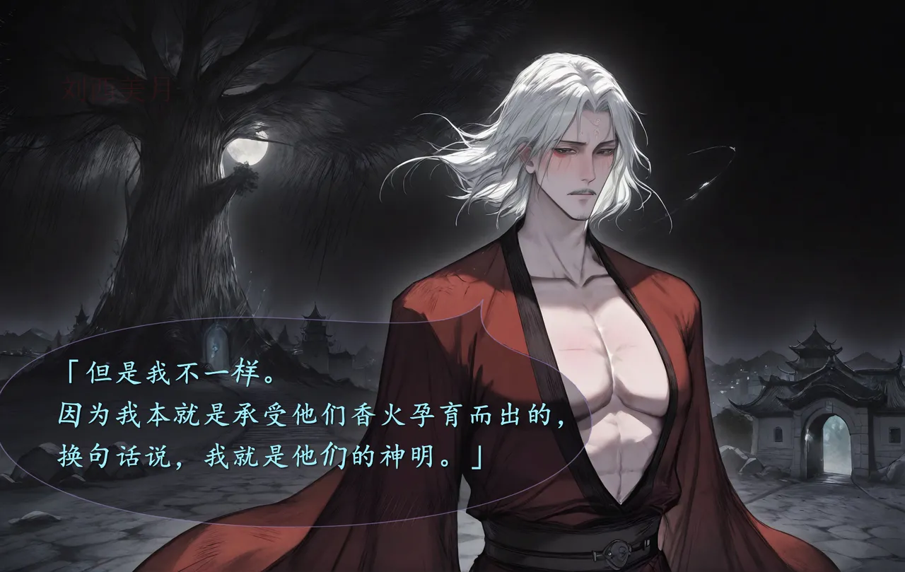 琼明短篇 裴雨涵6 海梧城受辱 上 image number 60