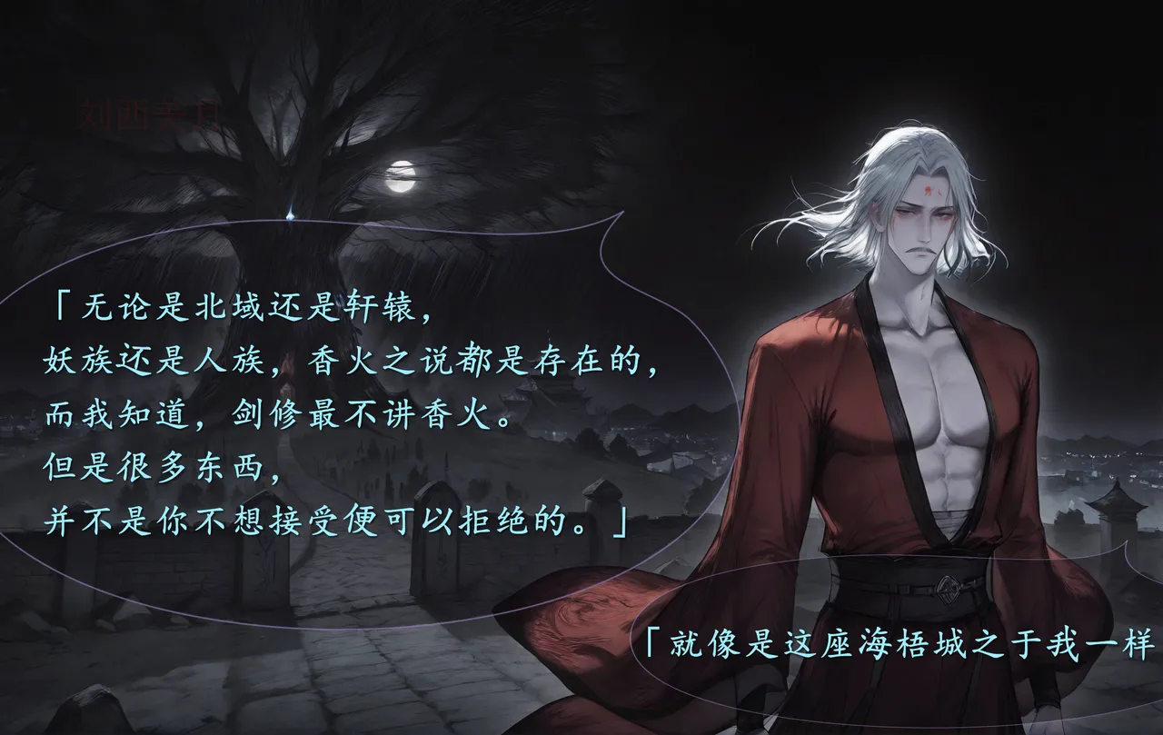 琼明短篇 裴雨涵6 海梧城受辱 上 image number 62