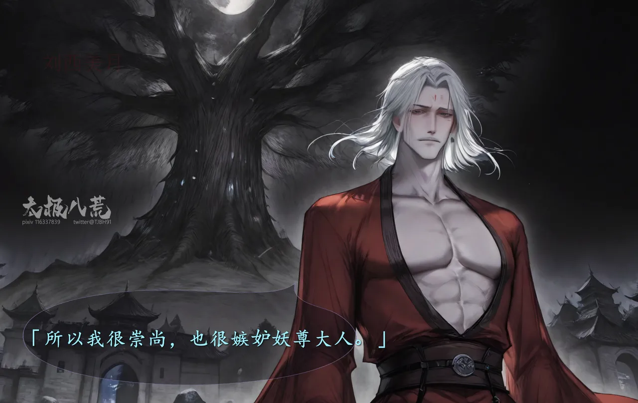 琼明短篇 裴雨涵6 海梧城受辱 上 image number 64