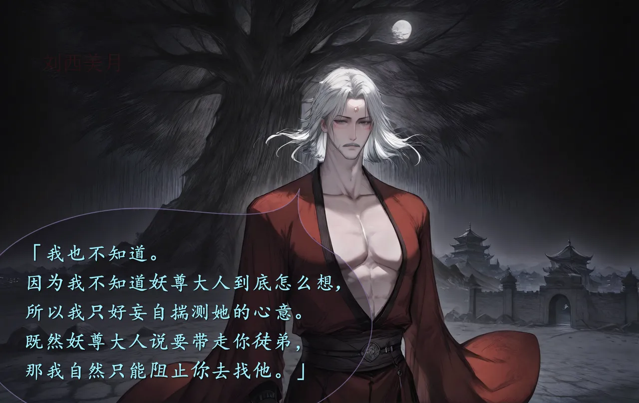 琼明短篇 裴雨涵6 海梧城受辱 上 image number 66