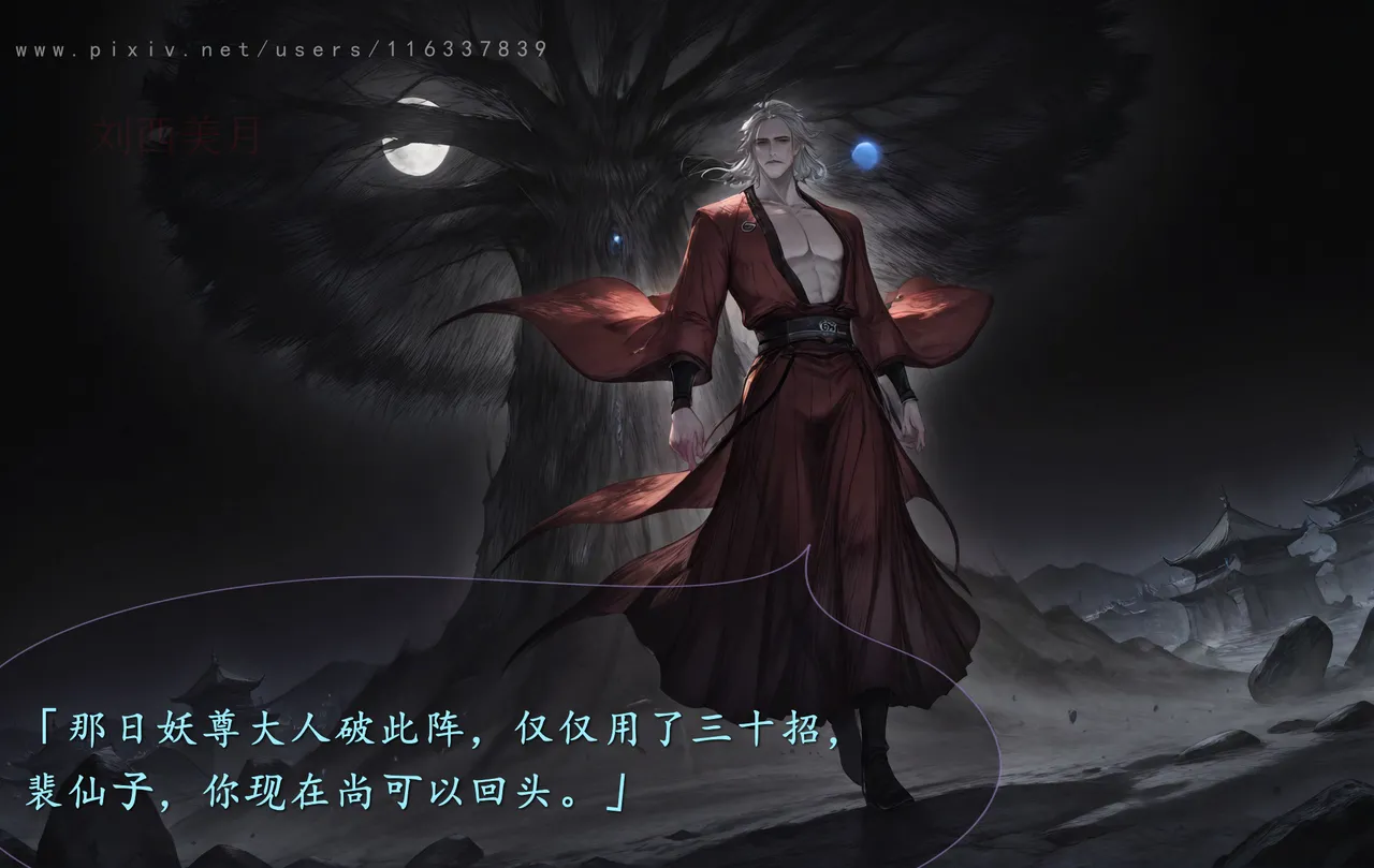 琼明短篇 裴雨涵6 海梧城受辱 上 image number 71