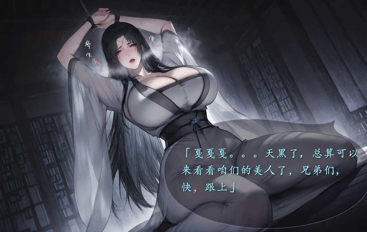 琼明短篇 裴雨涵6 海梧城受辱 上 image number 97