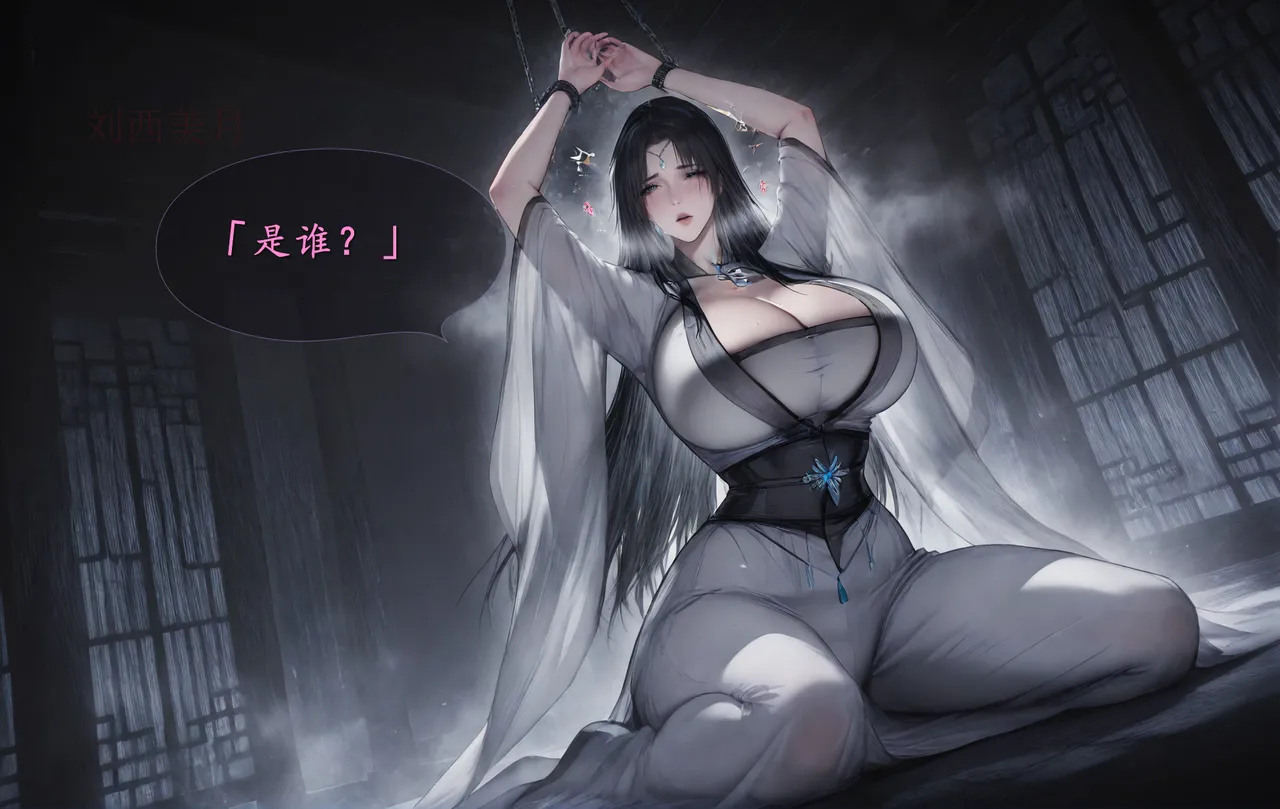 琼明短篇 裴雨涵6 海梧城受辱 上 image number 98