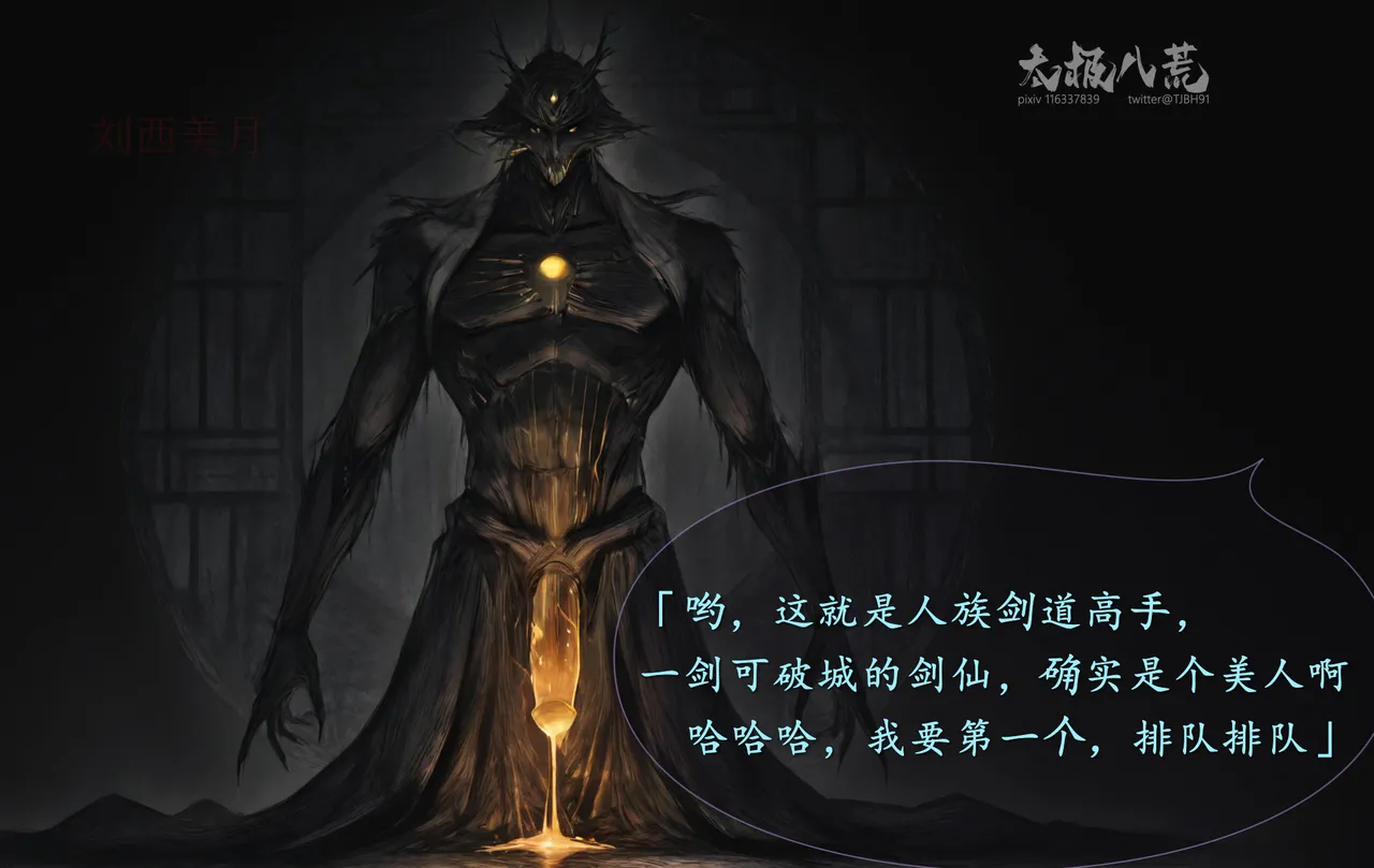 琼明短篇 裴雨涵6 海梧城受辱 上 image number 99