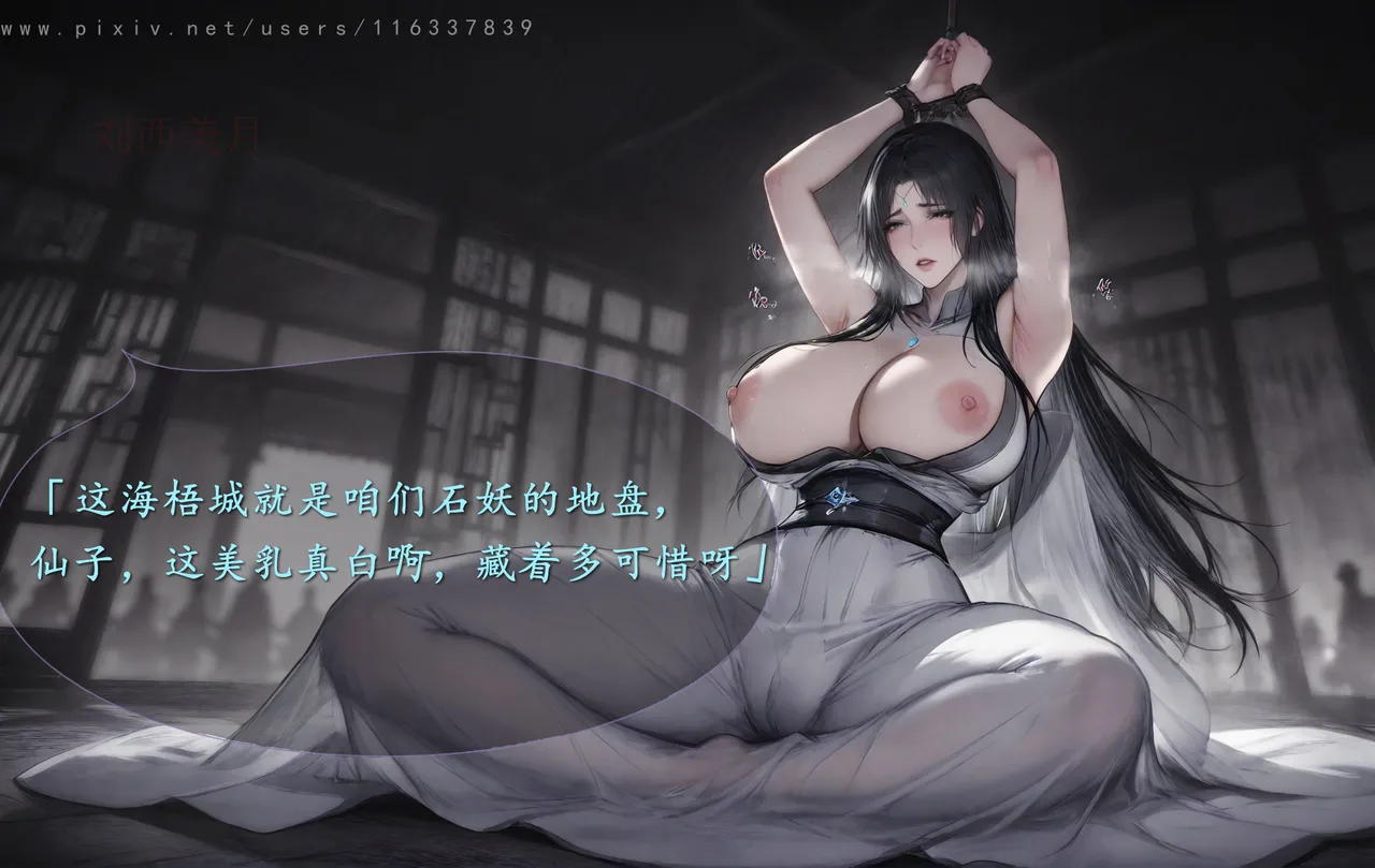 琼明短篇 裴雨涵6 海梧城受辱 上 image number 101