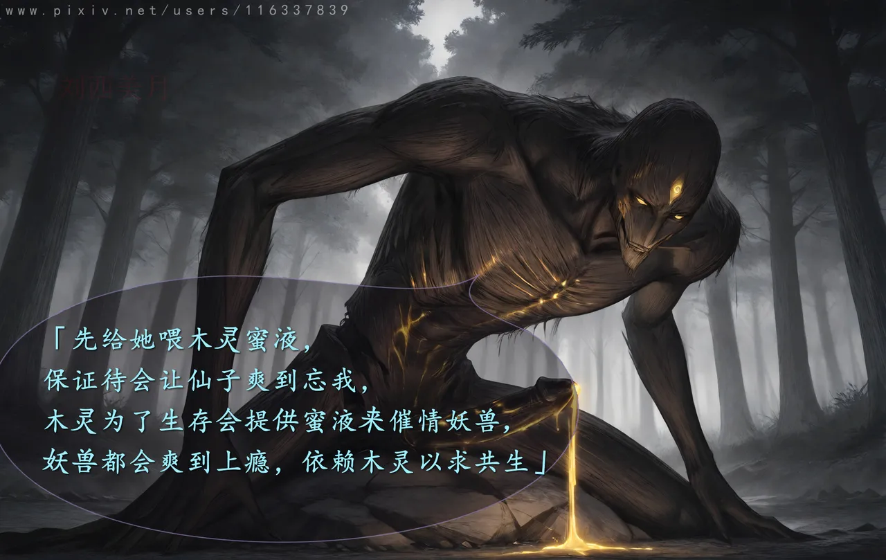 琼明短篇 裴雨涵6 海梧城受辱 上 image number 106