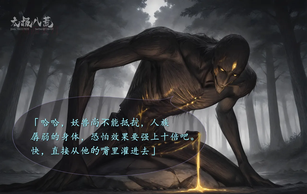 琼明短篇 裴雨涵6 海梧城受辱 上 image number 107