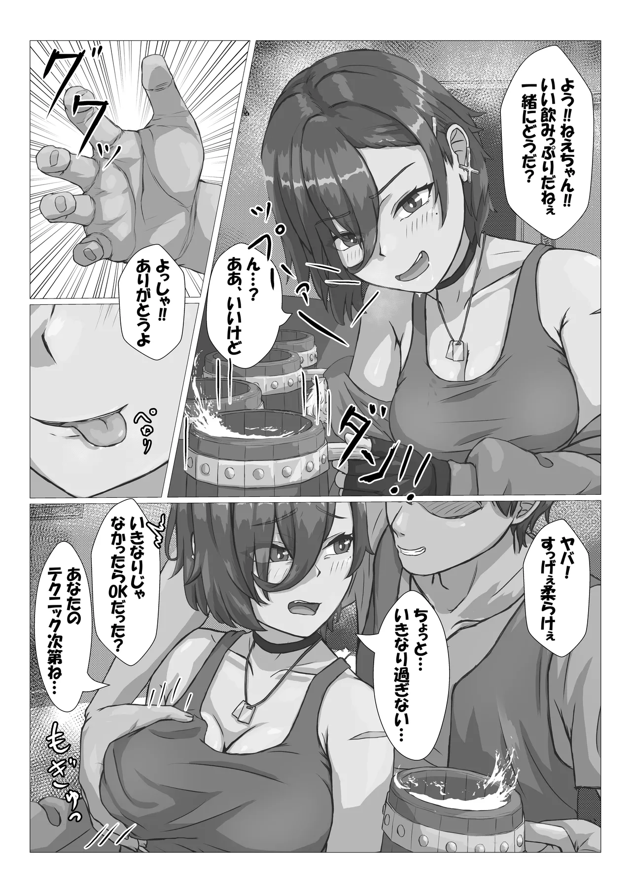 [Haroharo] Shokushu ni Kousoku Sarete Mechakucha ni Sareru Hanashi imagen número 4