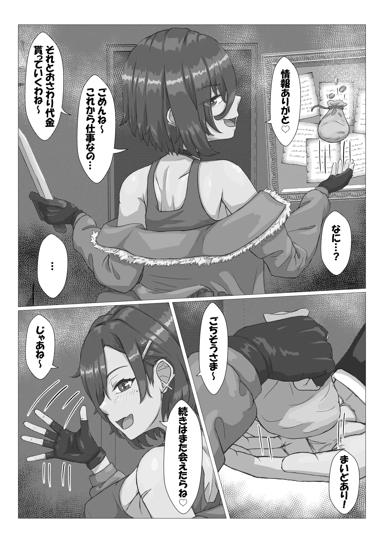 [Haroharo] Shokushu ni Kousoku Sarete Mechakucha ni Sareru Hanashi imagen número 7