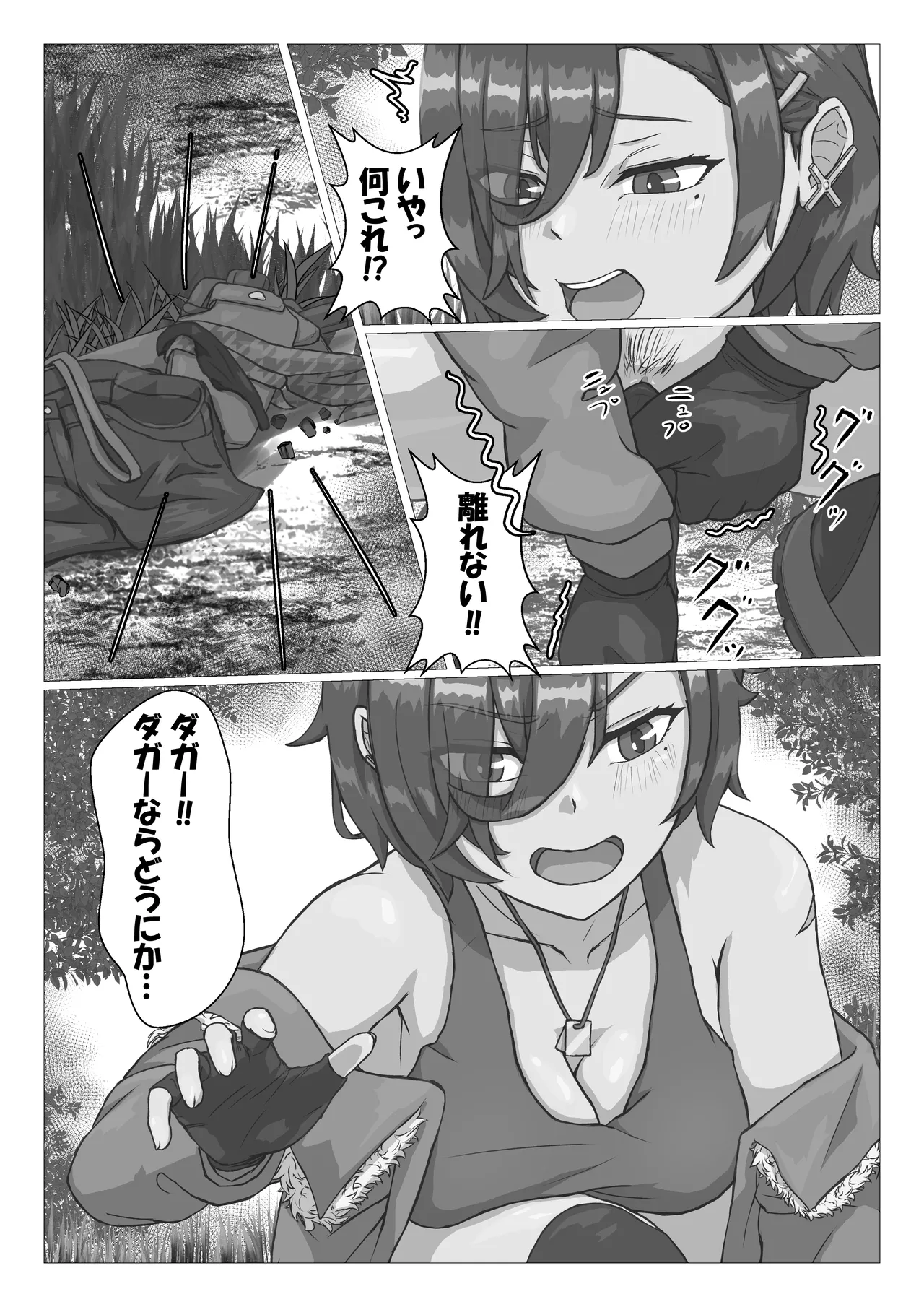 [Haroharo] Shokushu ni Kousoku Sarete Mechakucha ni Sareru Hanashi imagen número 13