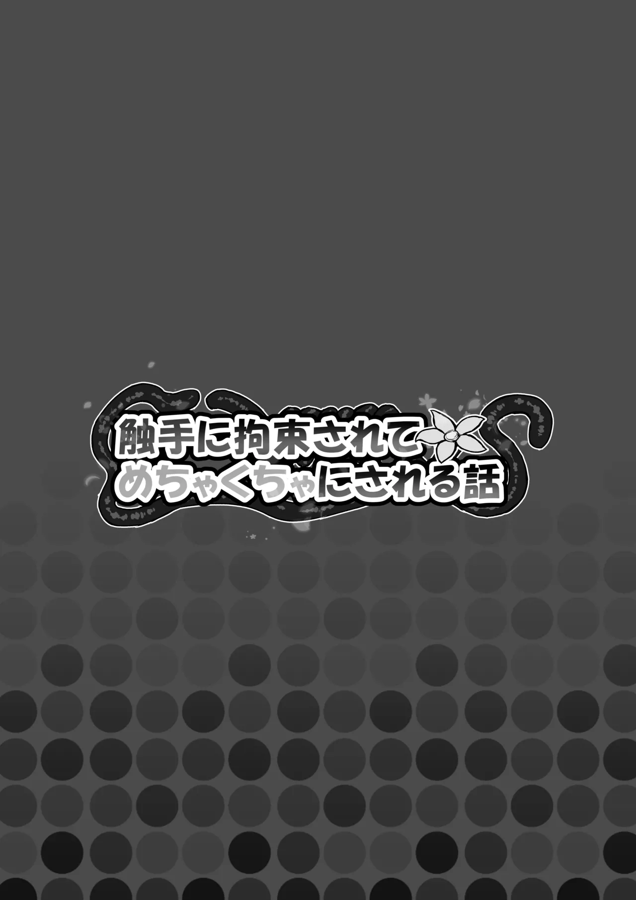 [Haroharo] Shokushu ni Kousoku Sarete Mechakucha ni Sareru Hanashi imagen número 37