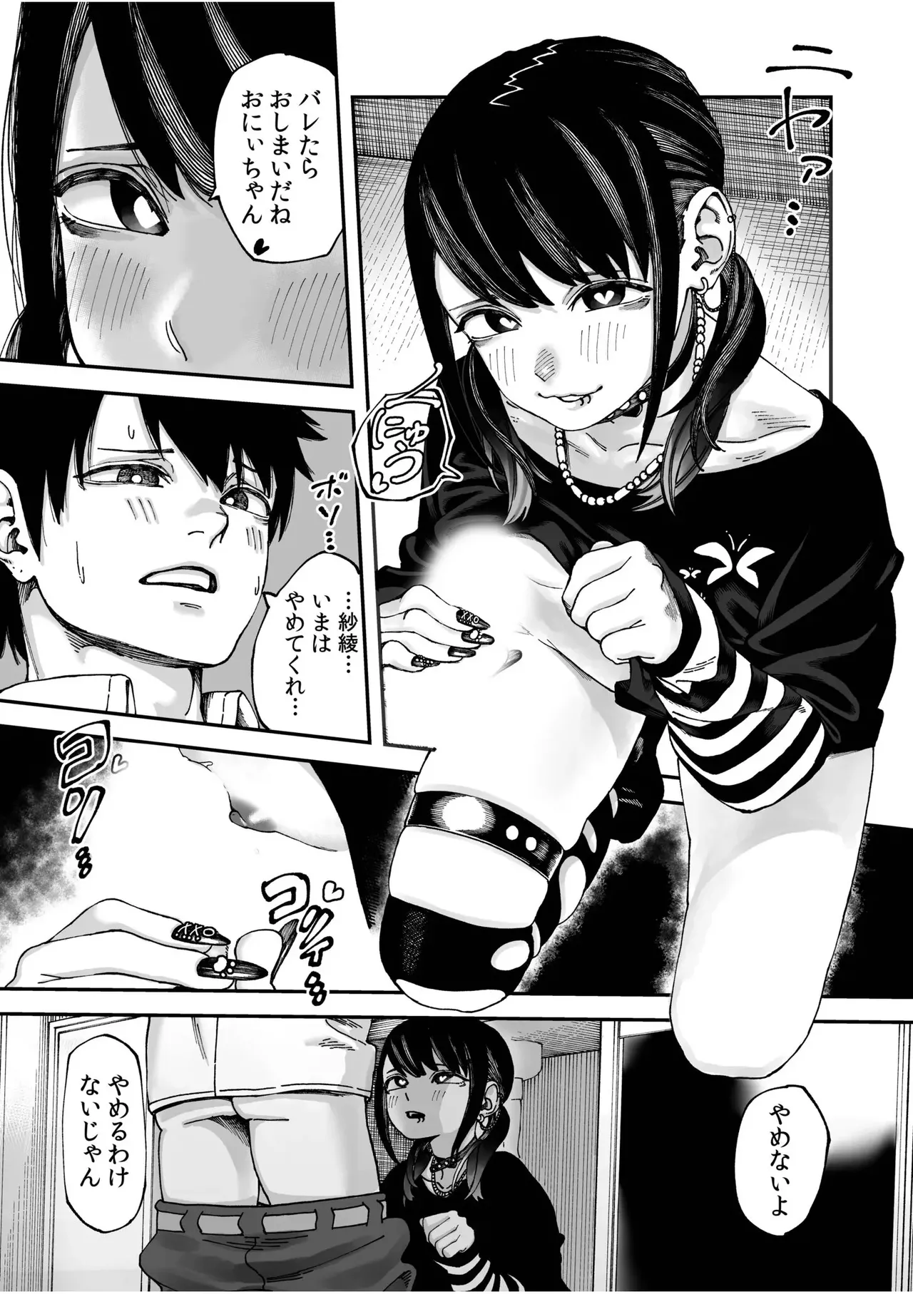 [untsuku] Oya ni Kakurete Kitchen de Onii-chan no Koto, Nigasanai Yo? [Digital] image number 4