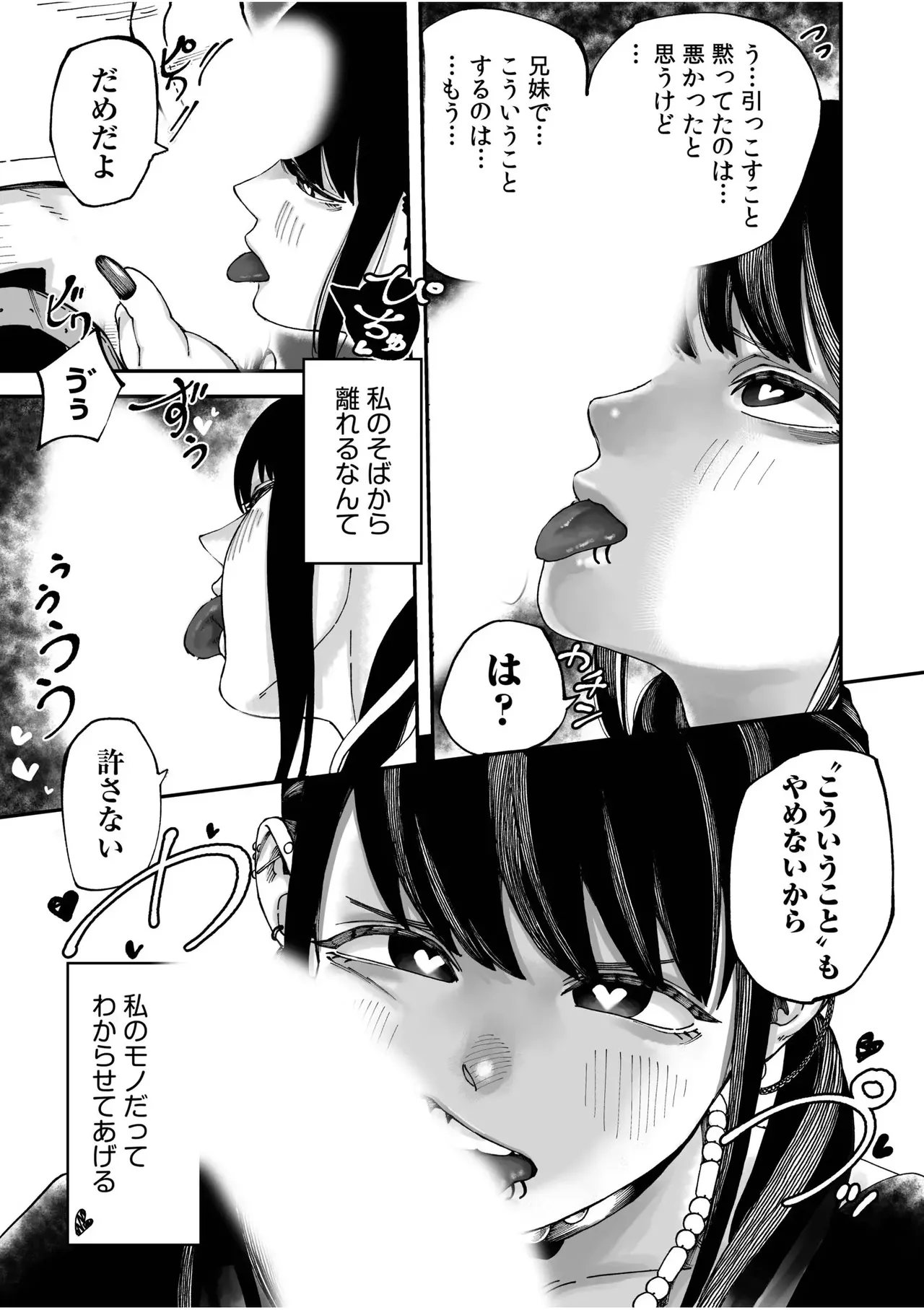 [untsuku] Oya ni Kakurete Kitchen de Onii-chan no Koto, Nigasanai Yo? [Digital] image number 5