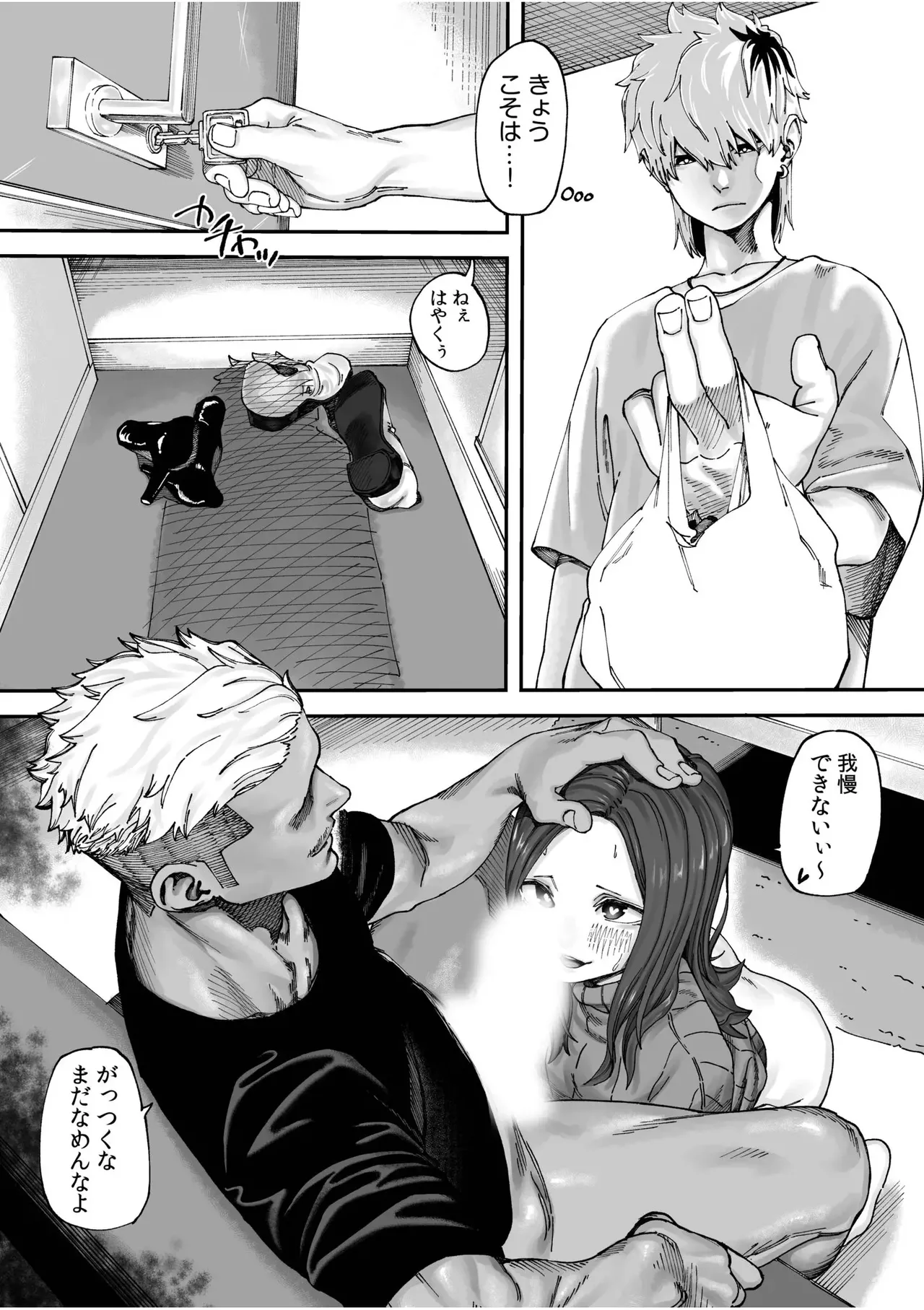 [untsuku] Douseichuu no Ie de Kanojo ga Shiteita Koto wa... [Digital] image number 3