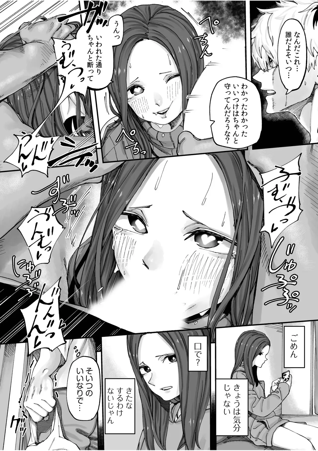 [untsuku] Douseichuu no Ie de Kanojo ga Shiteita Koto wa... [Digital] image number 5