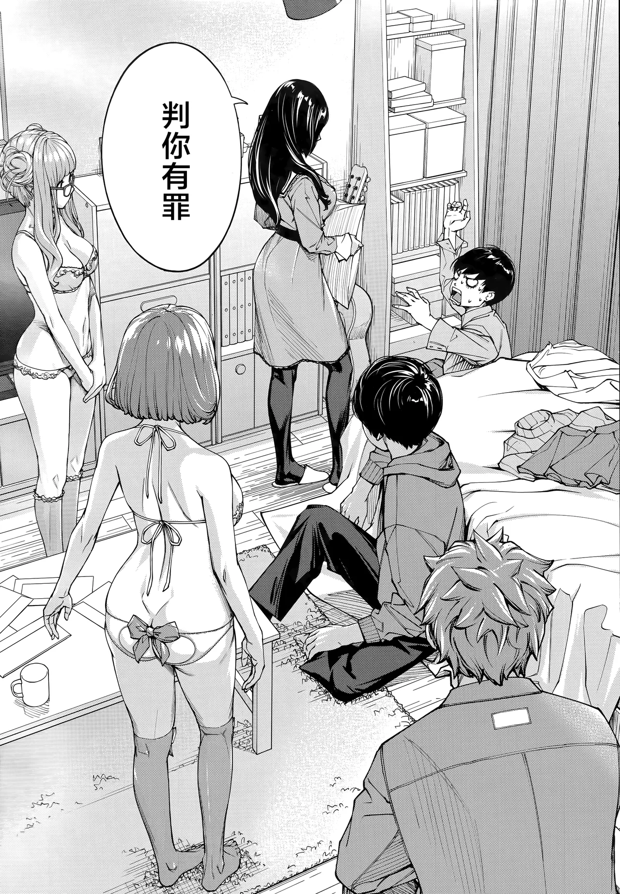 [Seto Yuuki] Yuzai desu. Ch. 3 | 有罪 Ch. 3 (COMIC Mugen Tensei 2025-12) [Chinese][随便汉化] image number 2