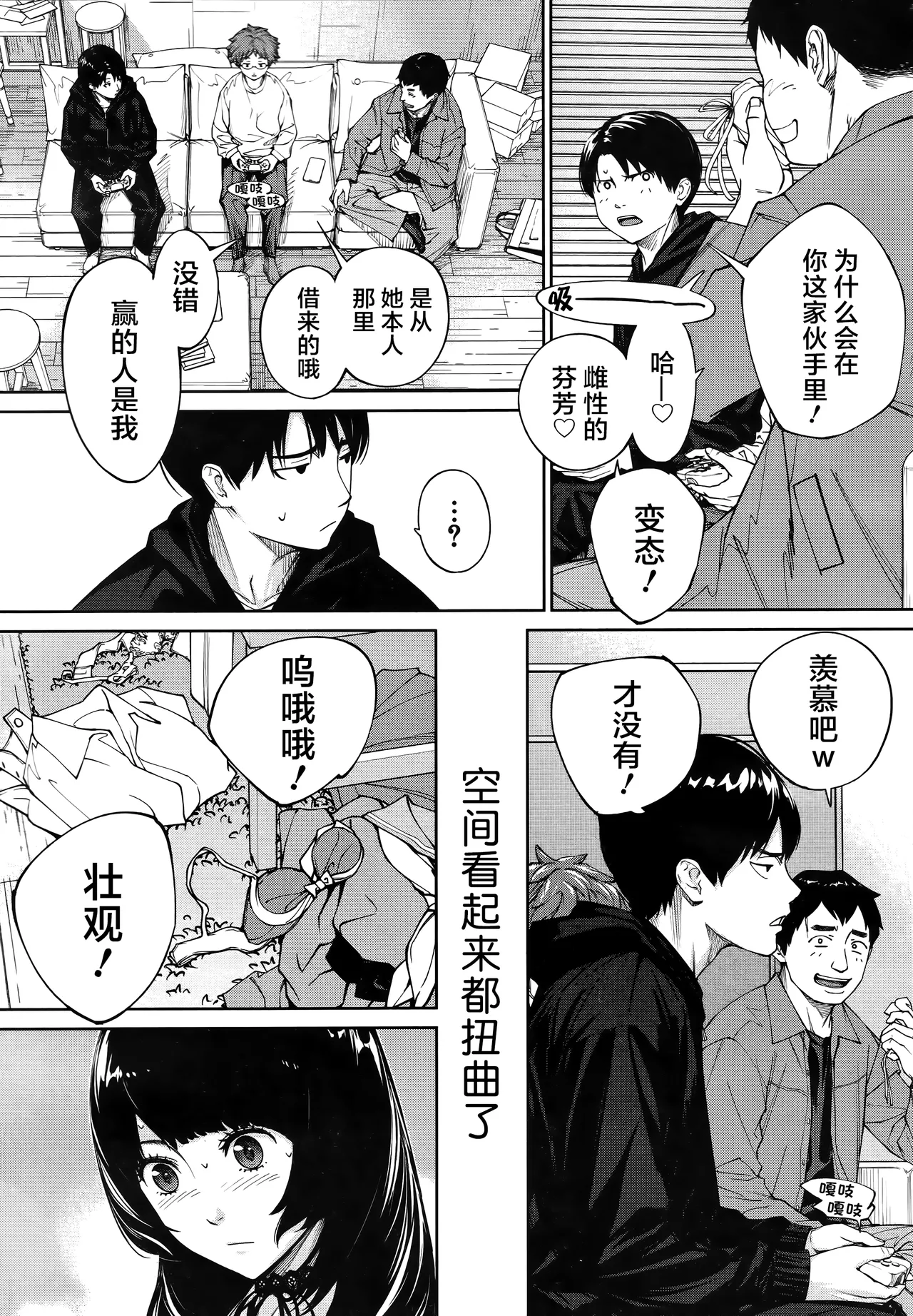 [Seto Yuuki] Yuzai desu. Ch. 3 | 有罪 Ch. 3 (COMIC Mugen Tensei 2025-12) [Chinese][随便汉化] image number 9