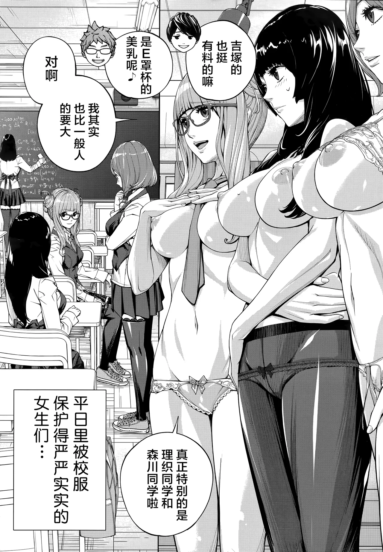 [Seto Yuuki] Yuzai desu. Ch. 3 | 有罪 Ch. 3 (COMIC Mugen Tensei 2025-12) [Chinese][随便汉化] image number 11
