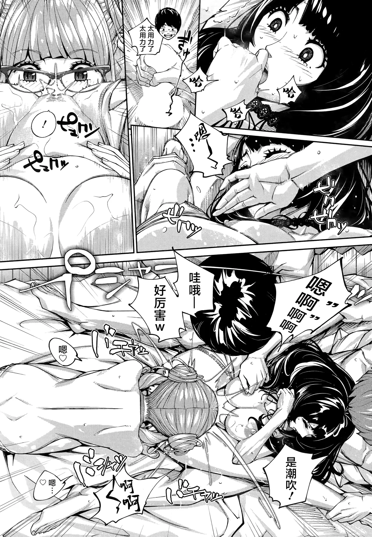 [Seto Yuuki] Yuzai desu. Ch. 3 | 有罪 Ch. 3 (COMIC Mugen Tensei 2025-12) [Chinese][随便汉化] image number 32